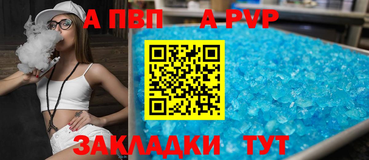 Alpha-PVP Crystall  Вход с VPN  Ржев  Альфа ПВП  продажа наркотиков  Alpha-PVP СК 