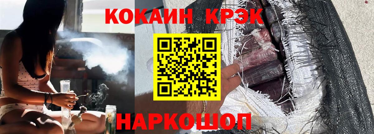 Cocaine 99% Ржев