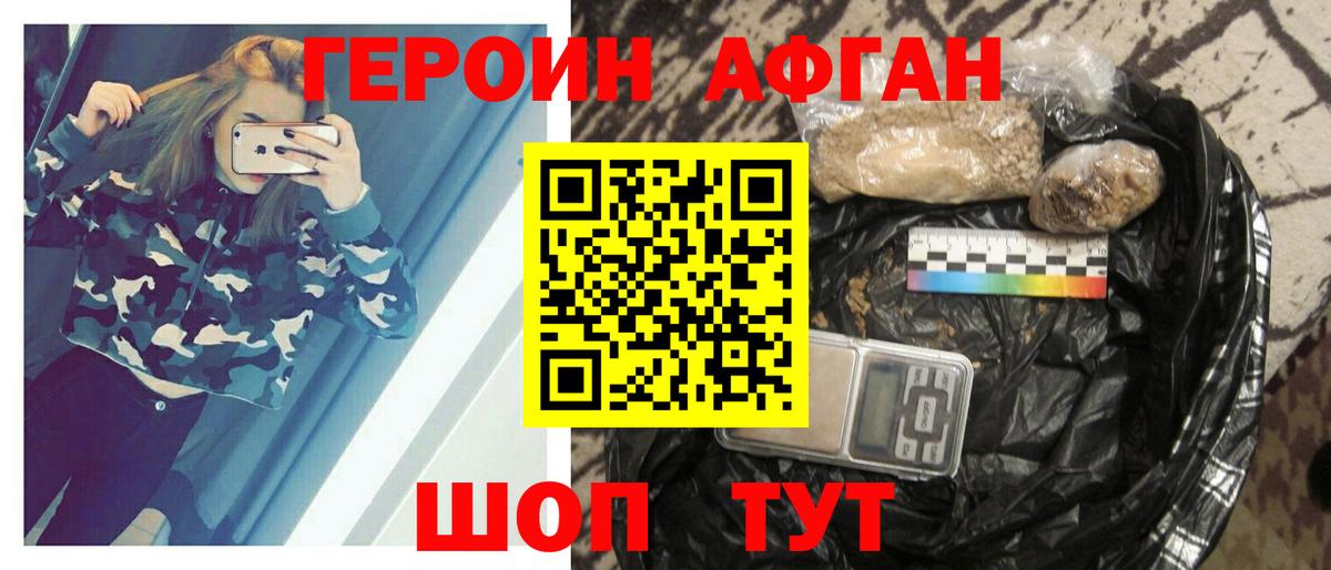 Ржев  Героин VHQ  Вход с VPN 