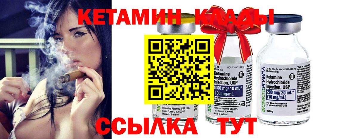 КЕТАМИН ketamine  Вход с VPN  Ржев 