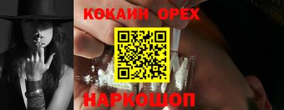 кокаин премиум Будённовск