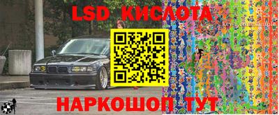 марки lsd Бузулук