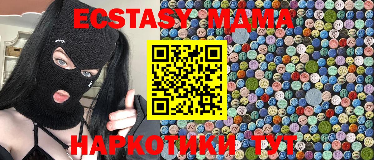 МДМА crystal Ржев
