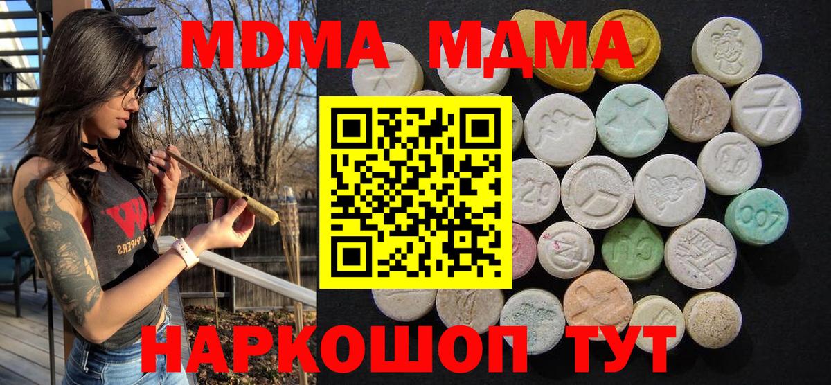 МДМА crystal  MDMA кристаллы  Ржев  MDMA  Вход с VPN 