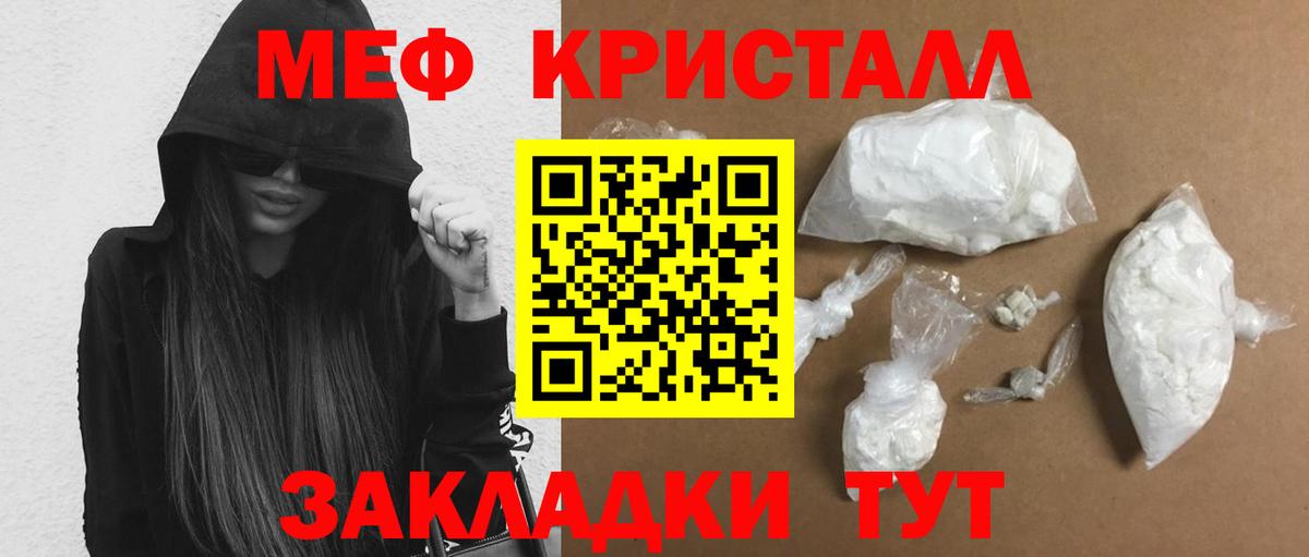 Меф VHQ  МЯУ-МЯУ mephedrone  МЯУ-МЯУ  Ржев  Вход с VPN 