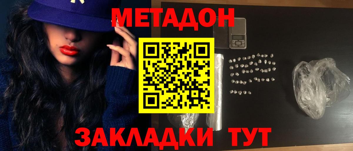 Ржев  Метадон VHQ  МЕТАДОН белоснежный  дарк нет телеграм  Вход с VPN 