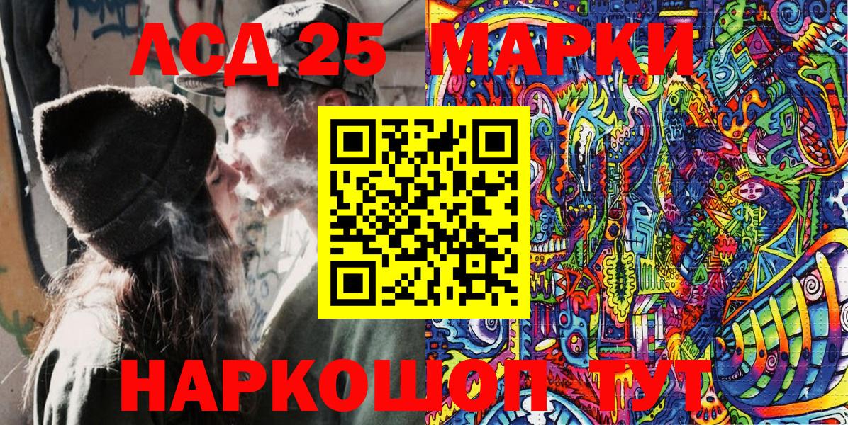 Марки 25I-NBOMe 1500мкг Ржев