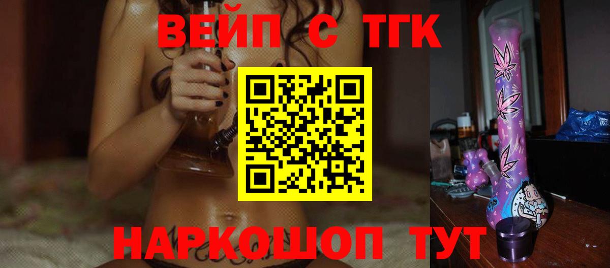 ТГК THC oil  Вход с VPN  где продают наркотики  Ржев 